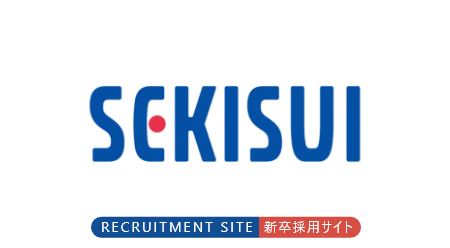 積水化学北海道株式会社　新卒採用サイト